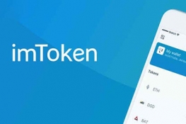 imToken钱包怎么提现人民币？imToken钱包提现人民币教程